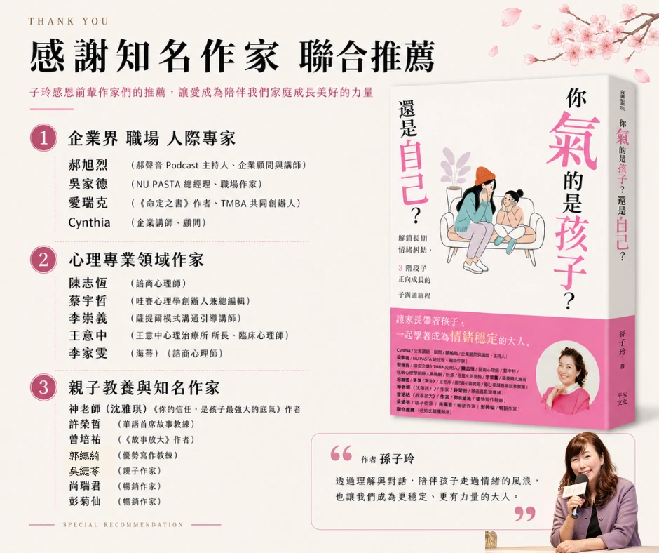 名人推薦
